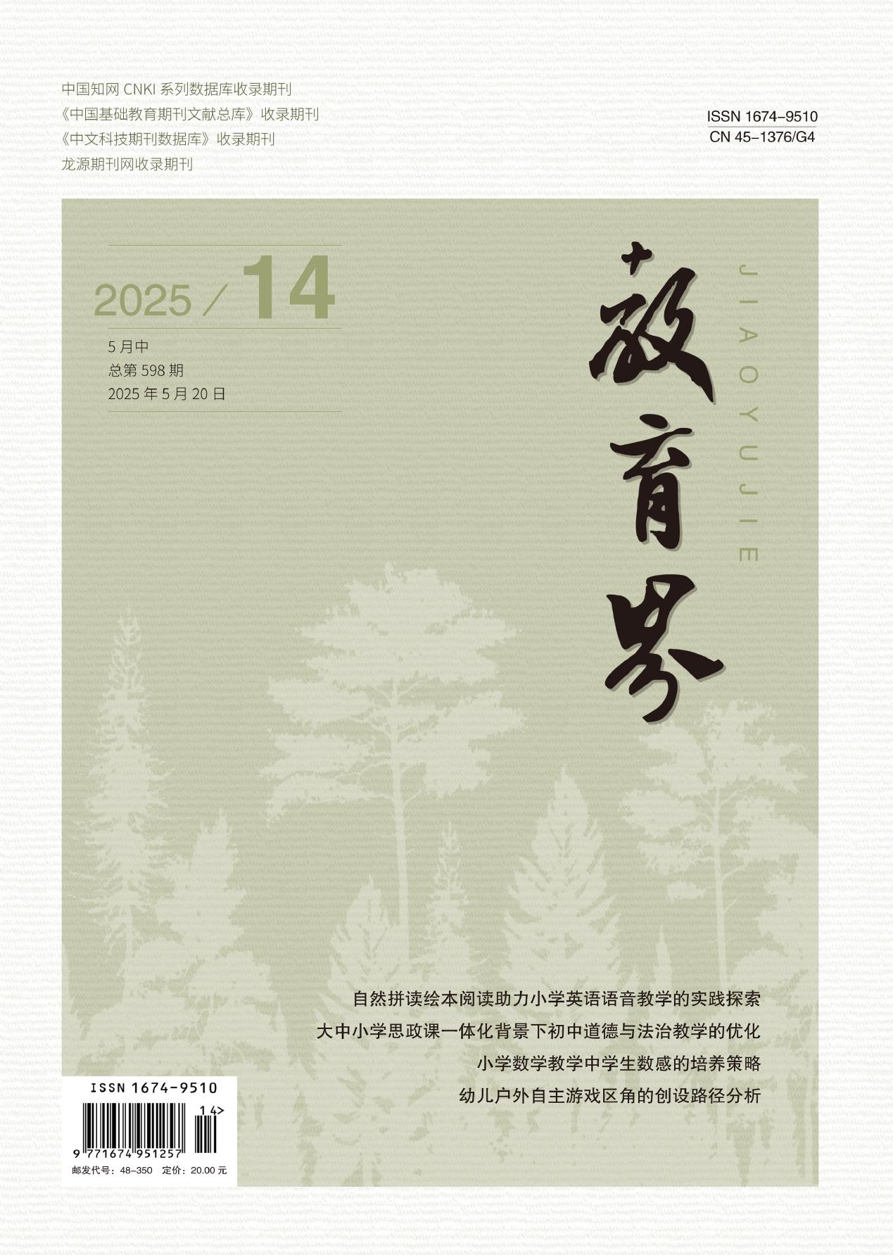 教育界