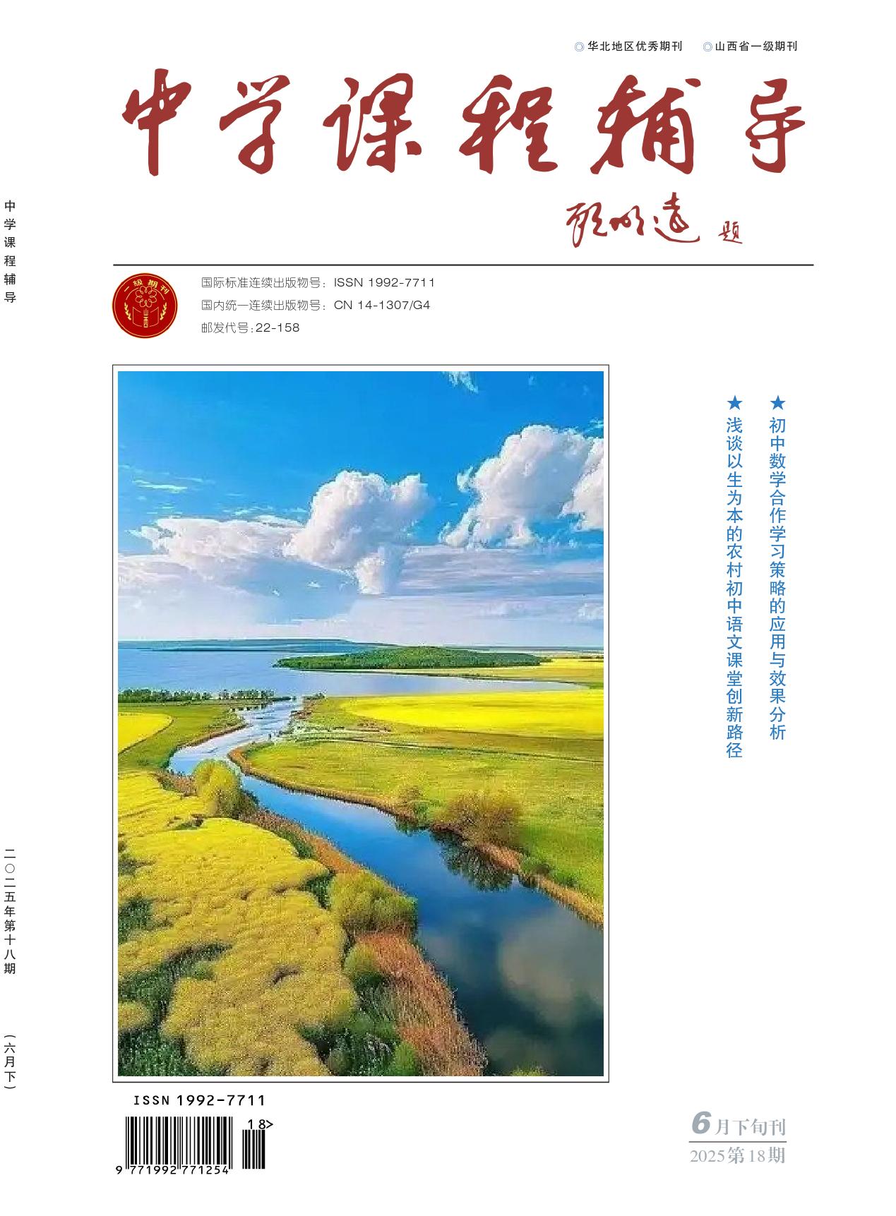 中学课程辅导