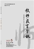 教师教育学报